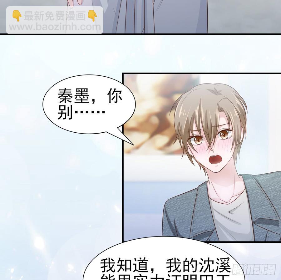 第48话 想要你的关注-第48话