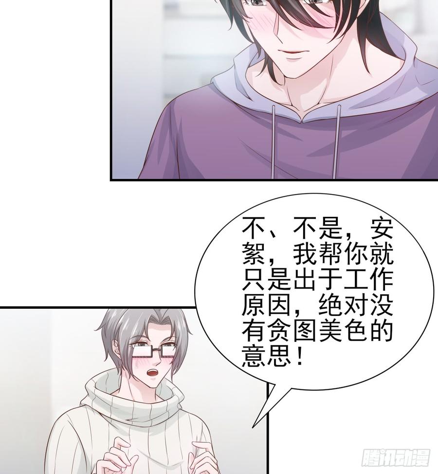 第48话 想要你的关注-第48话