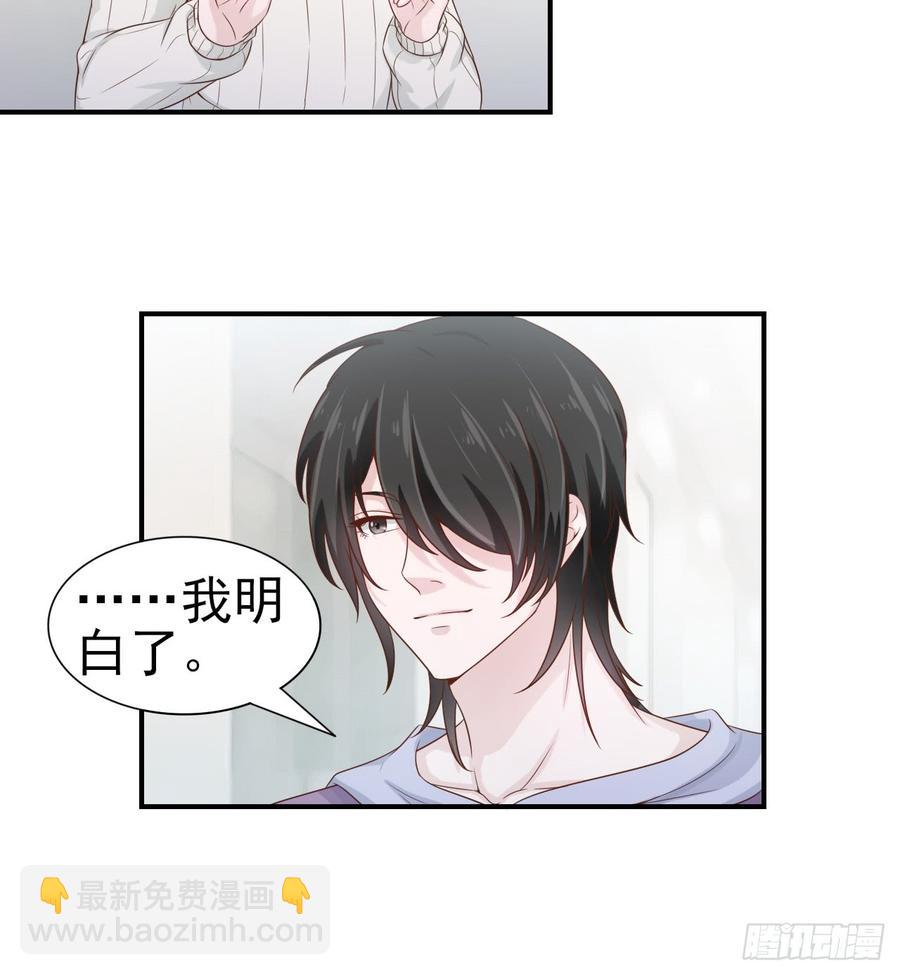 第48话 想要你的关注-第48话