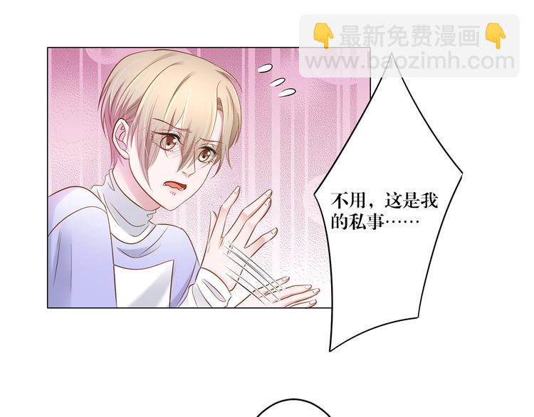 第6话 你用什么补偿我？-第6话