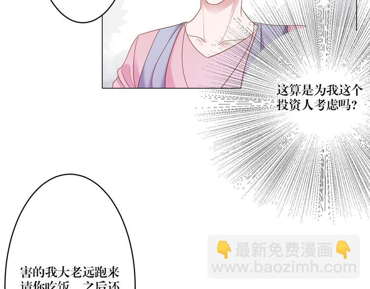 第6话 你用什么补偿我？-第6话