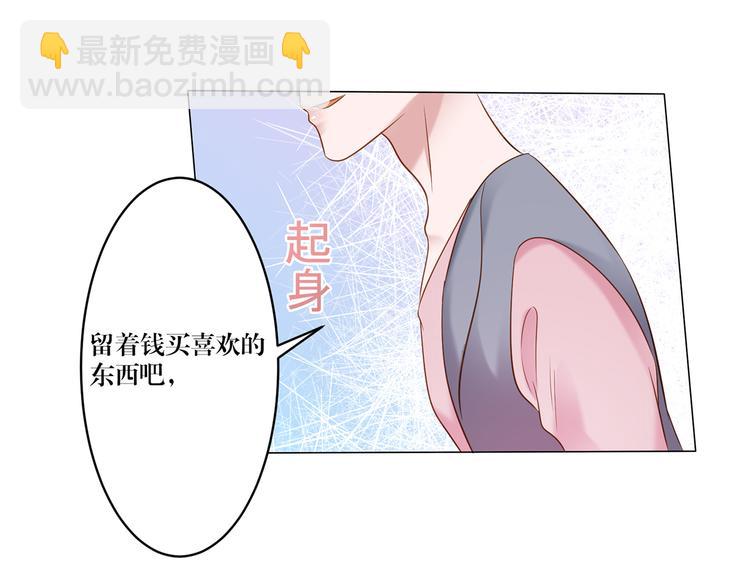 第6话 你用什么补偿我？-第6话