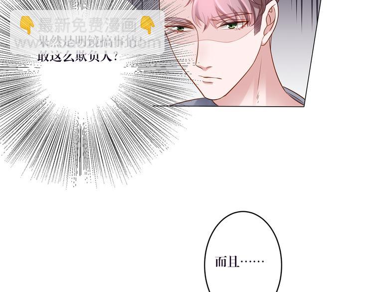 第6话 你用什么补偿我？-第6话