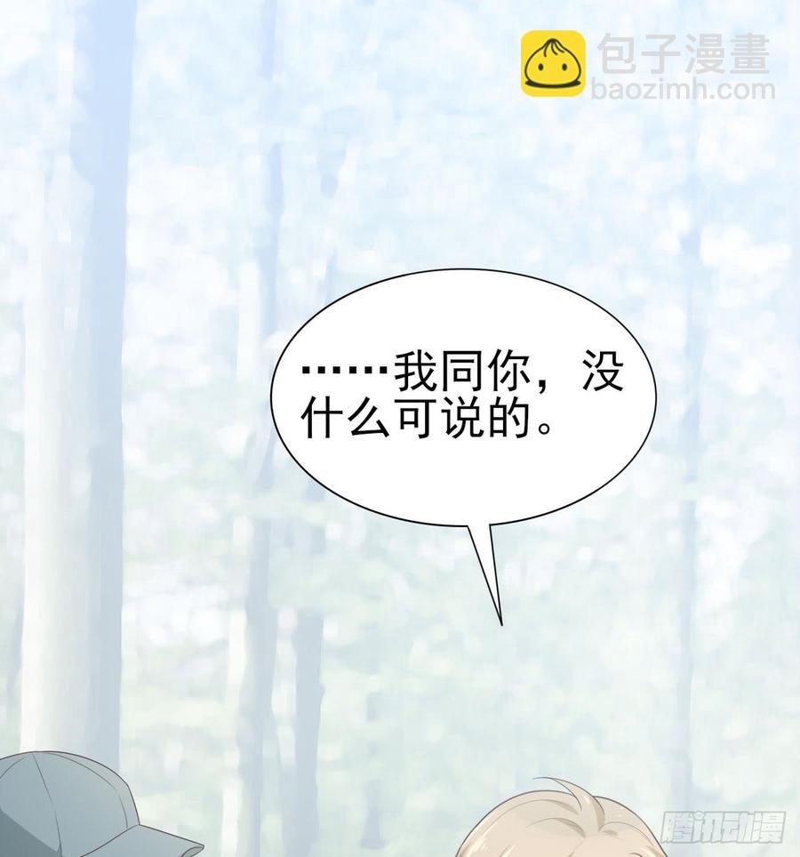 第52话 我要让他付出代价(1/2)-第52话