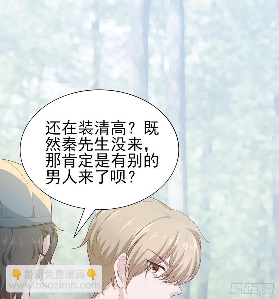 第52话 我要让他付出代价(1/2)-第52话