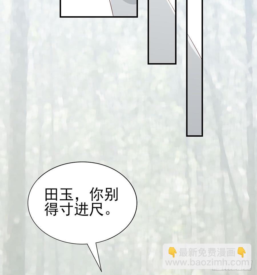 第52话 我要让他付出代价(1/2)-第52话