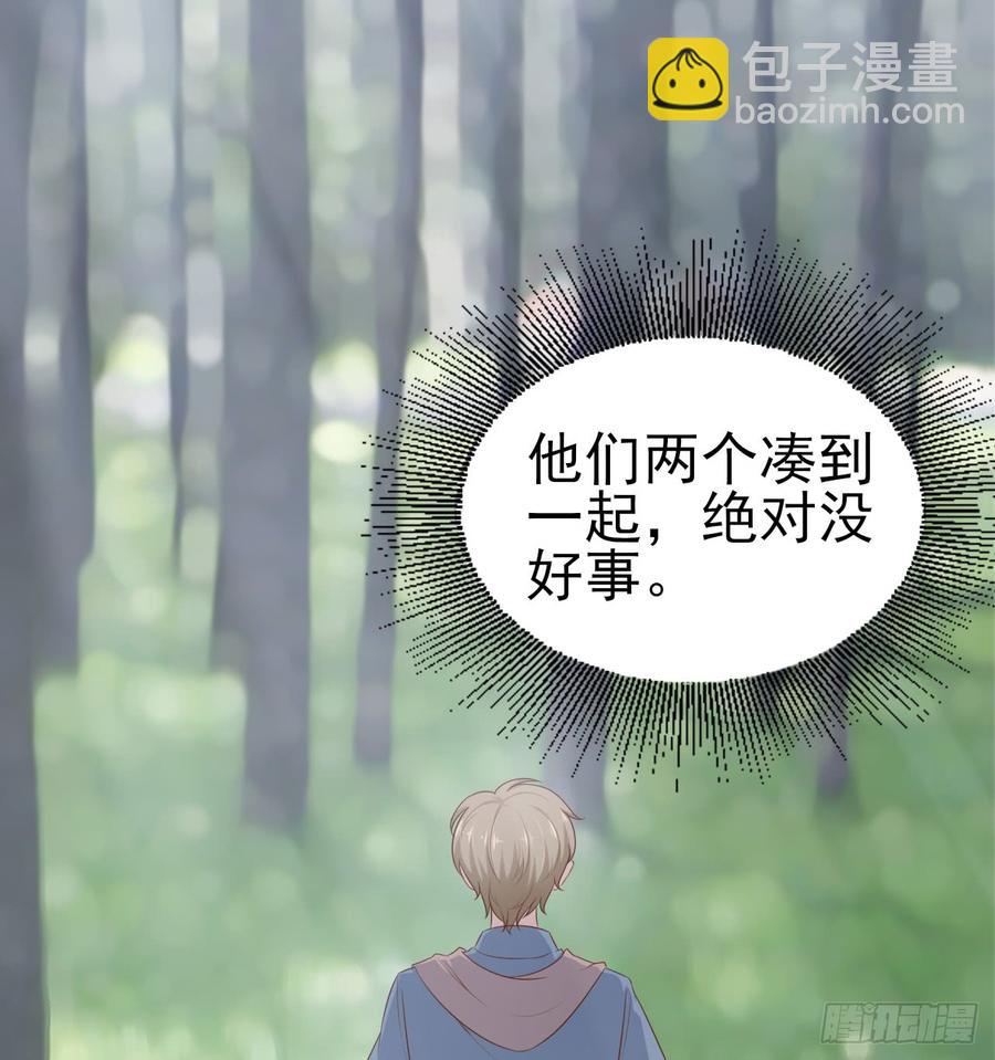 第52话 我要让他付出代价(1/2)-第52话