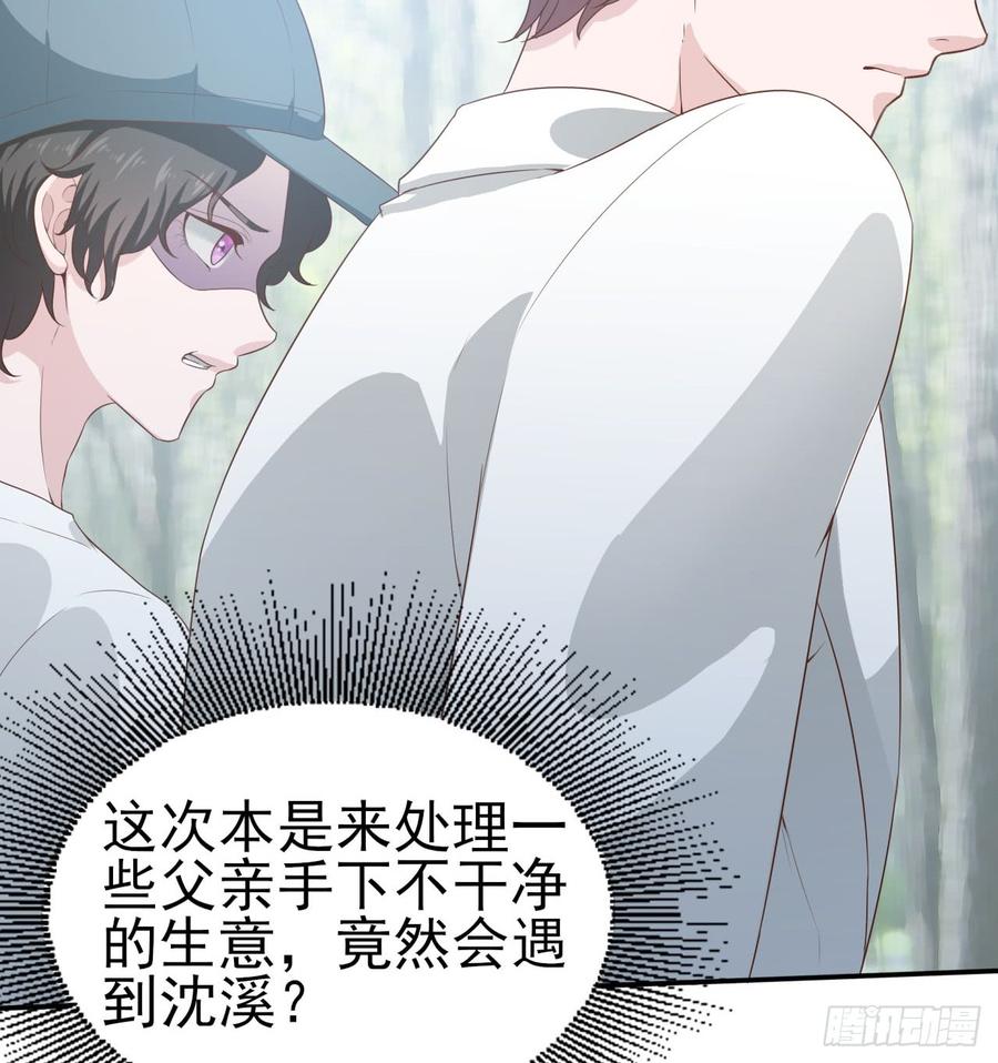 第52话 我要让他付出代价(1/2)-第52话