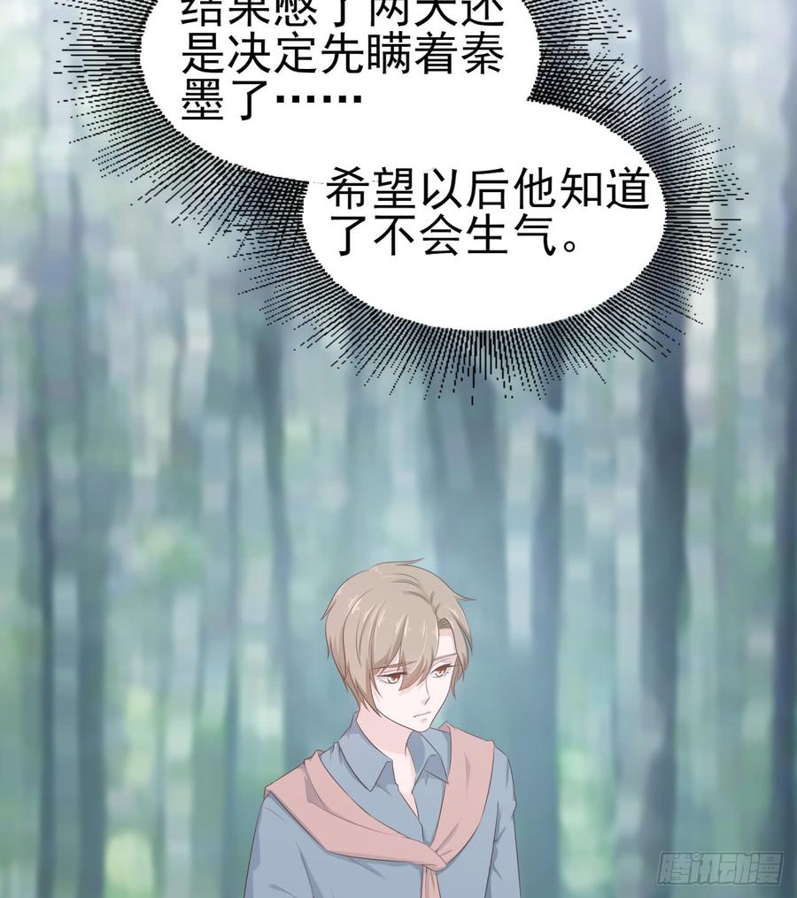 第52话 我要让他付出代价(1/2)-第52话