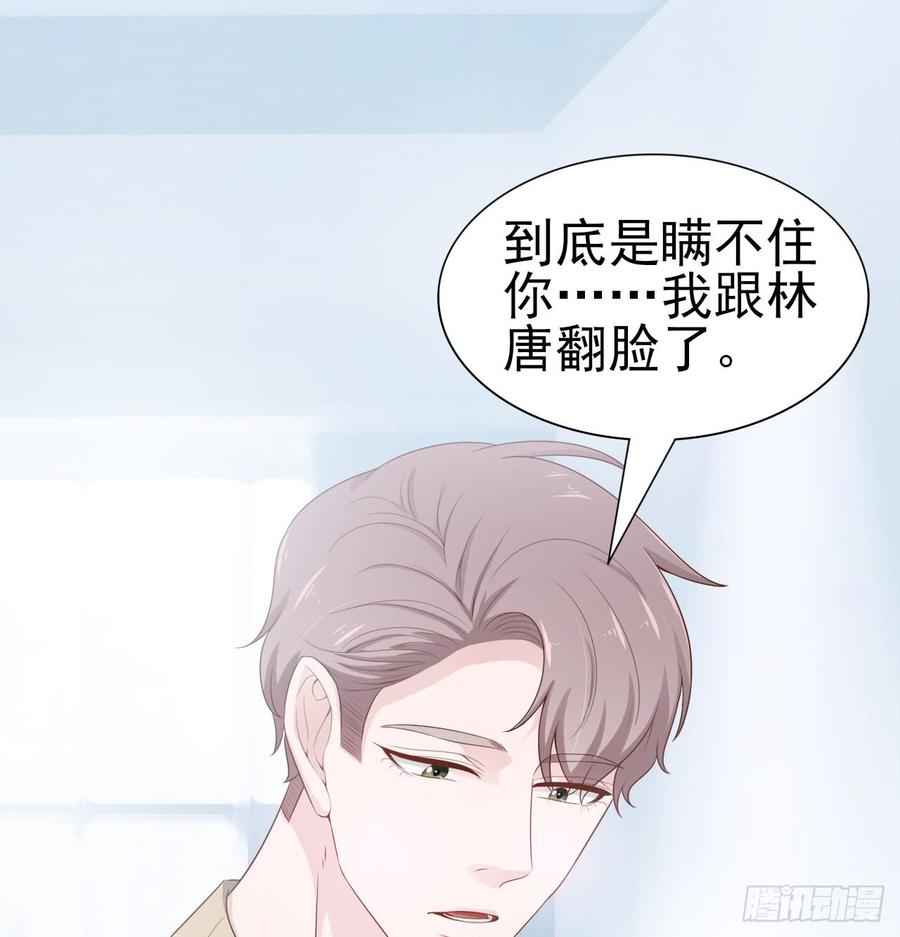 第52话 我要让他付出代价(1/2)-第52话