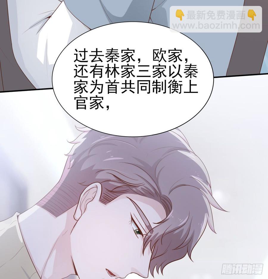 第52话 我要让他付出代价(1/2)-第52话