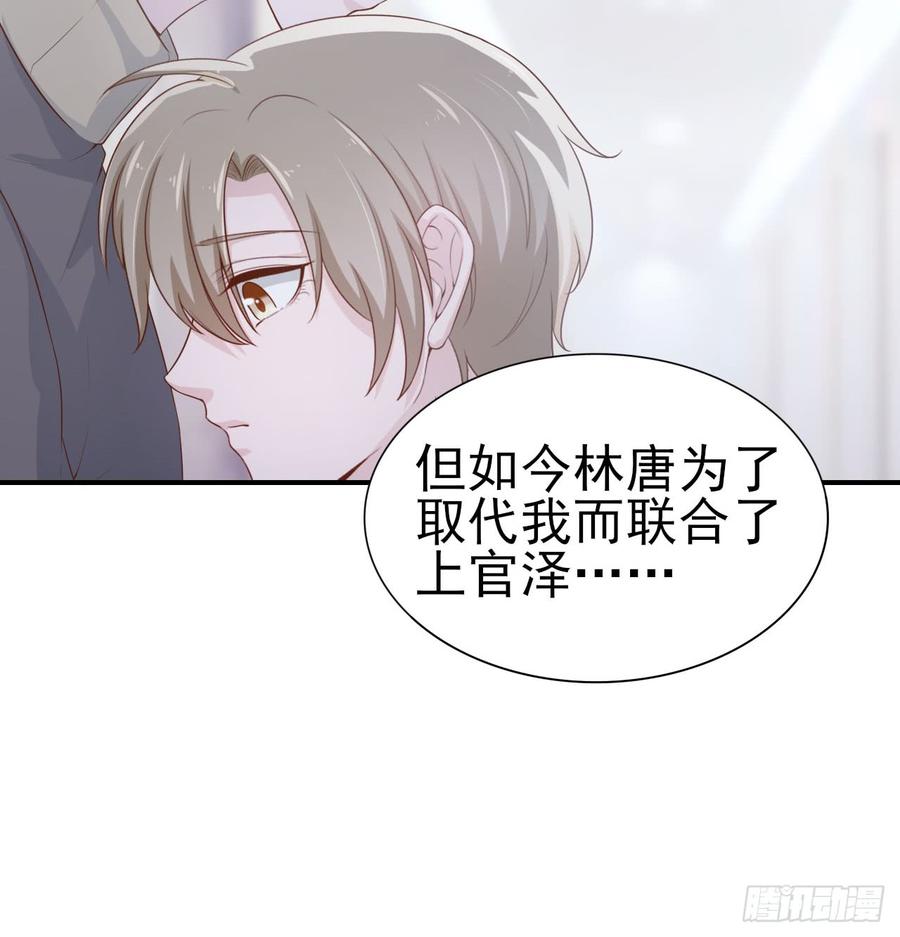 第52话 我要让他付出代价(1/2)-第52话