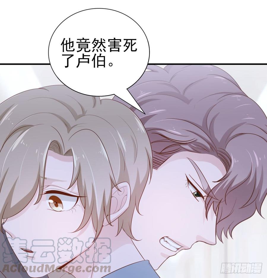 第52话 我要让他付出代价(1/2)-第52话