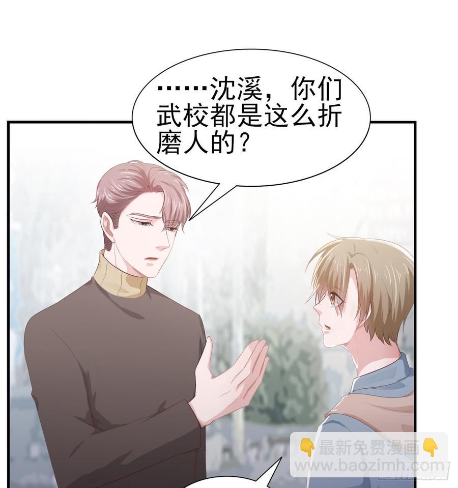 第54话 秘密-第54话