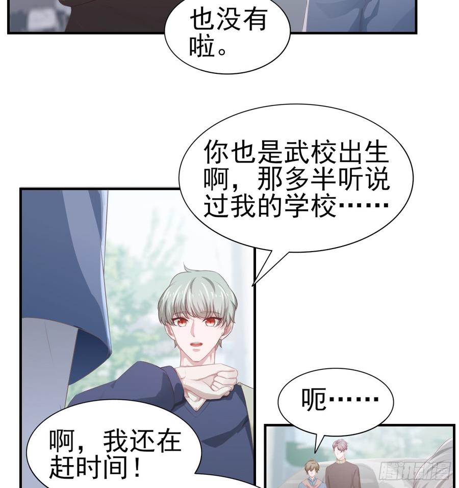 第54话 秘密-第54话