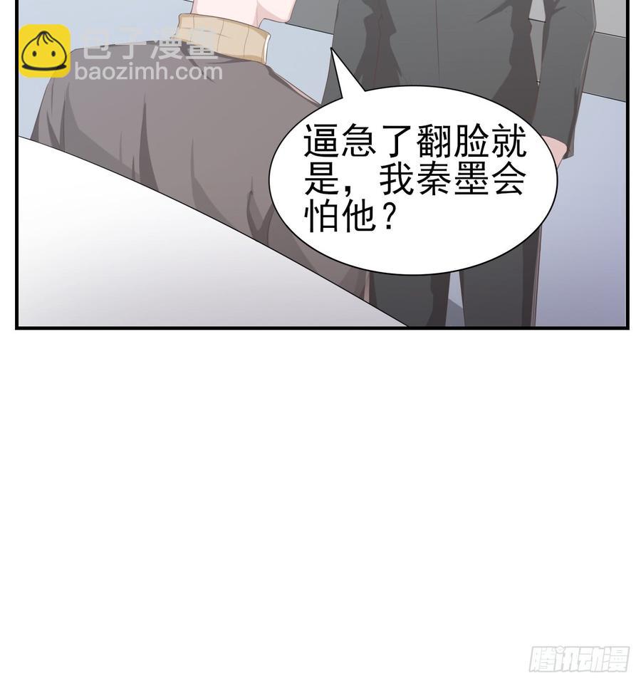 娛樂圈上位指南 - 第54話 秘密 - 5