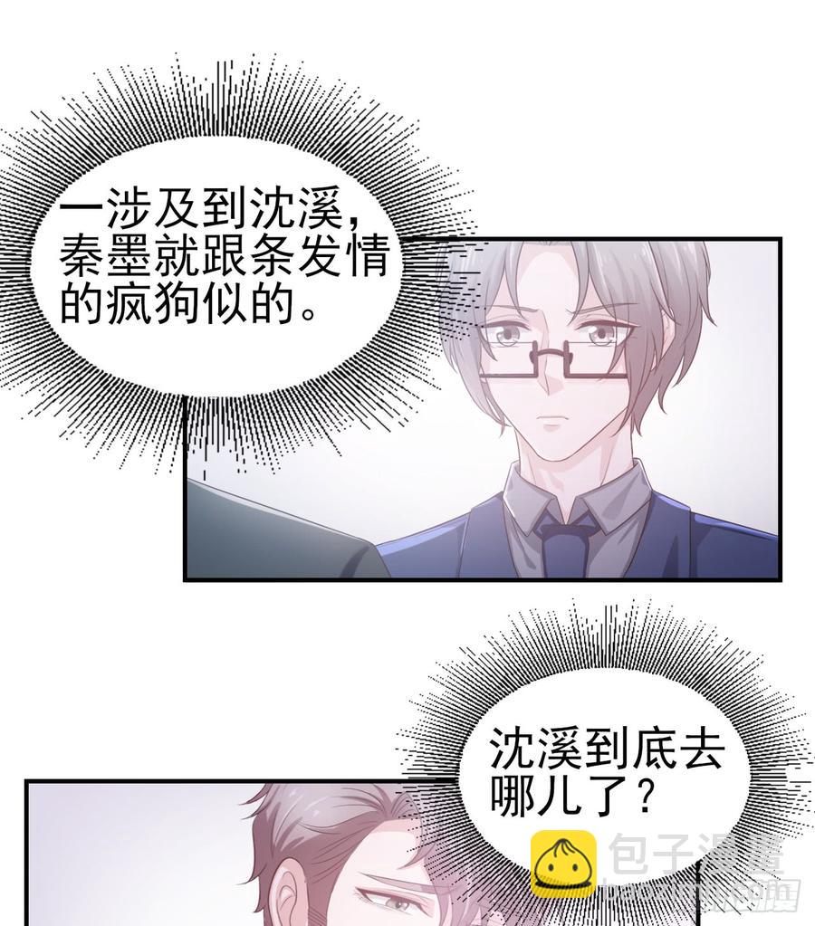 第54话 秘密-第54话