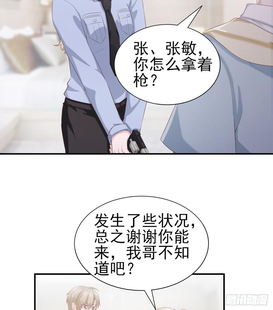 第54话 秘密-第54话