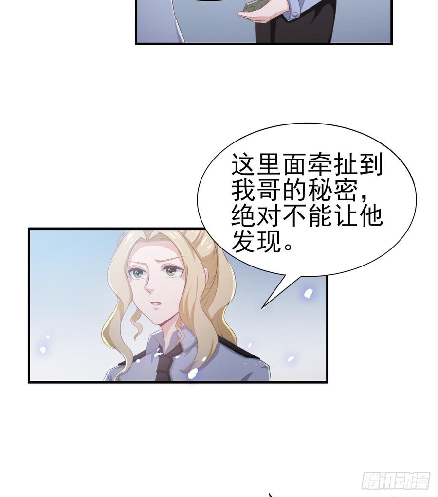 第54话 秘密-第54话