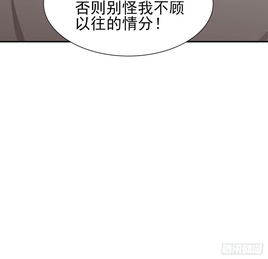 娛樂圈上位指南 - 第56話-靠山(1/2) - 6