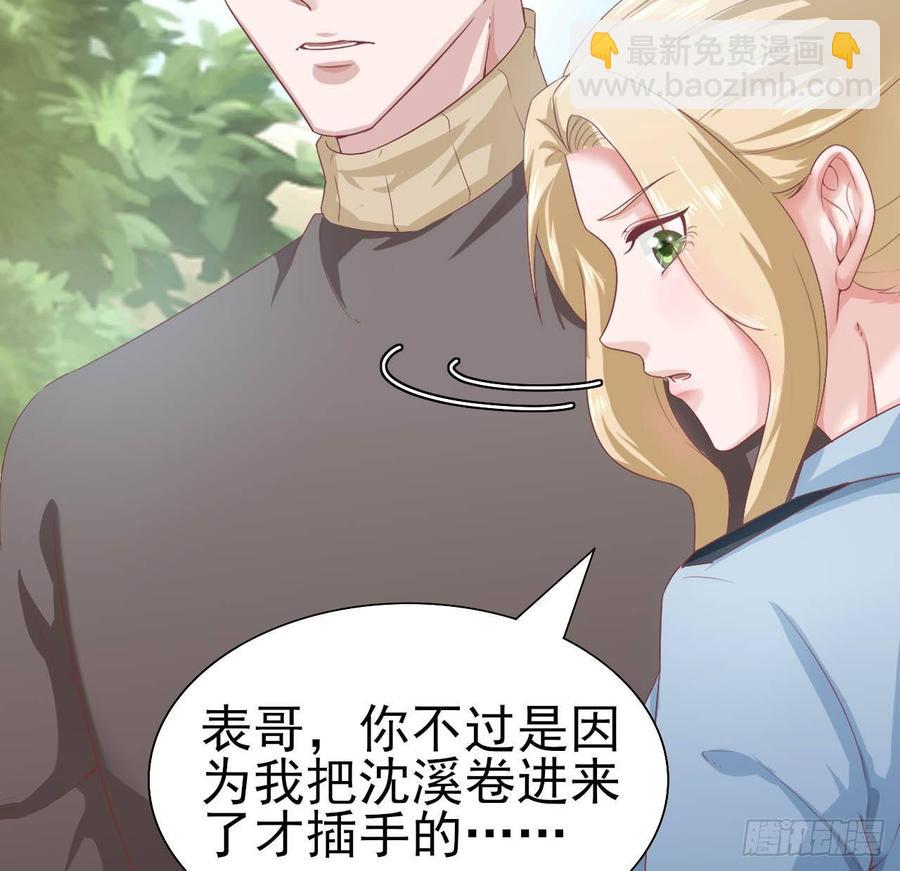 第56话-靠山(1/2)-第56话