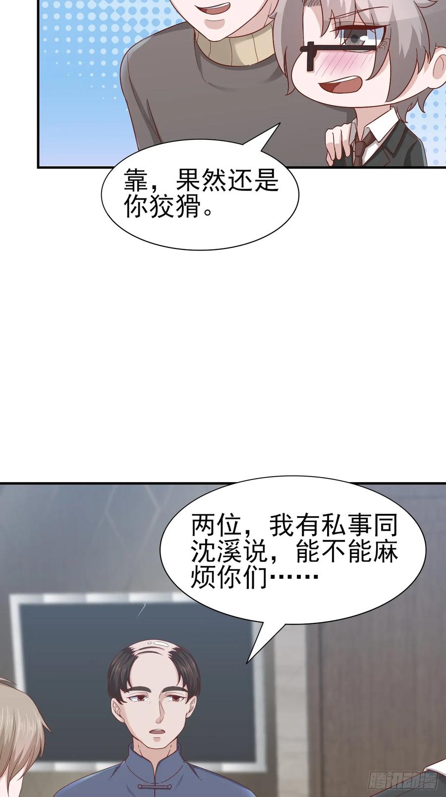 第60话 师兄(1/2)-第60话