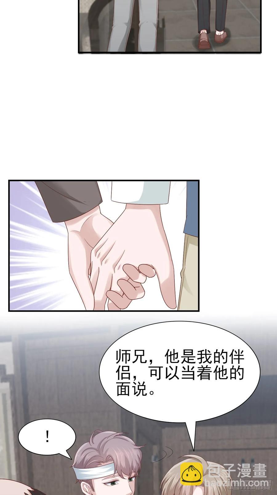 第60话 师兄(1/2)-第60话