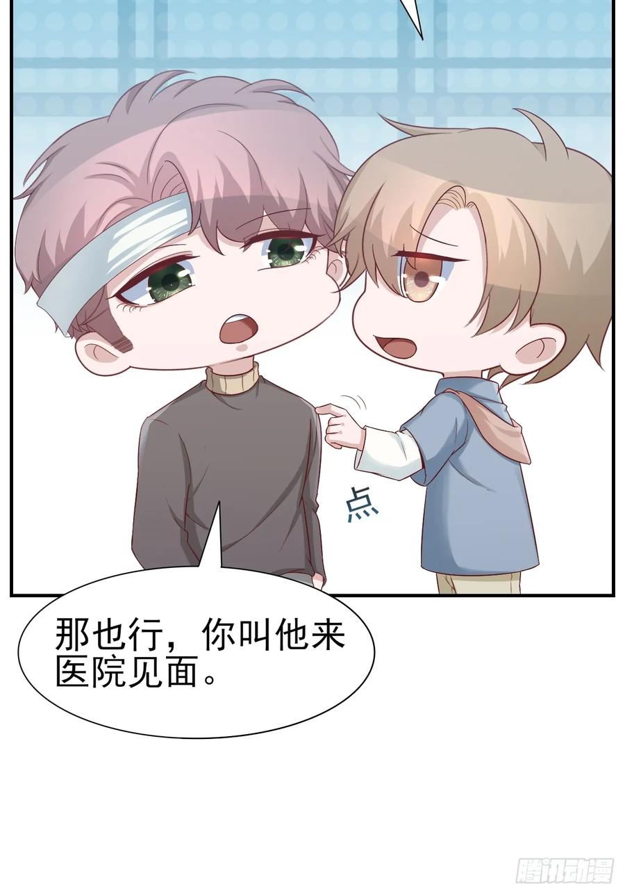 第60话 师兄(1/2)-第60话