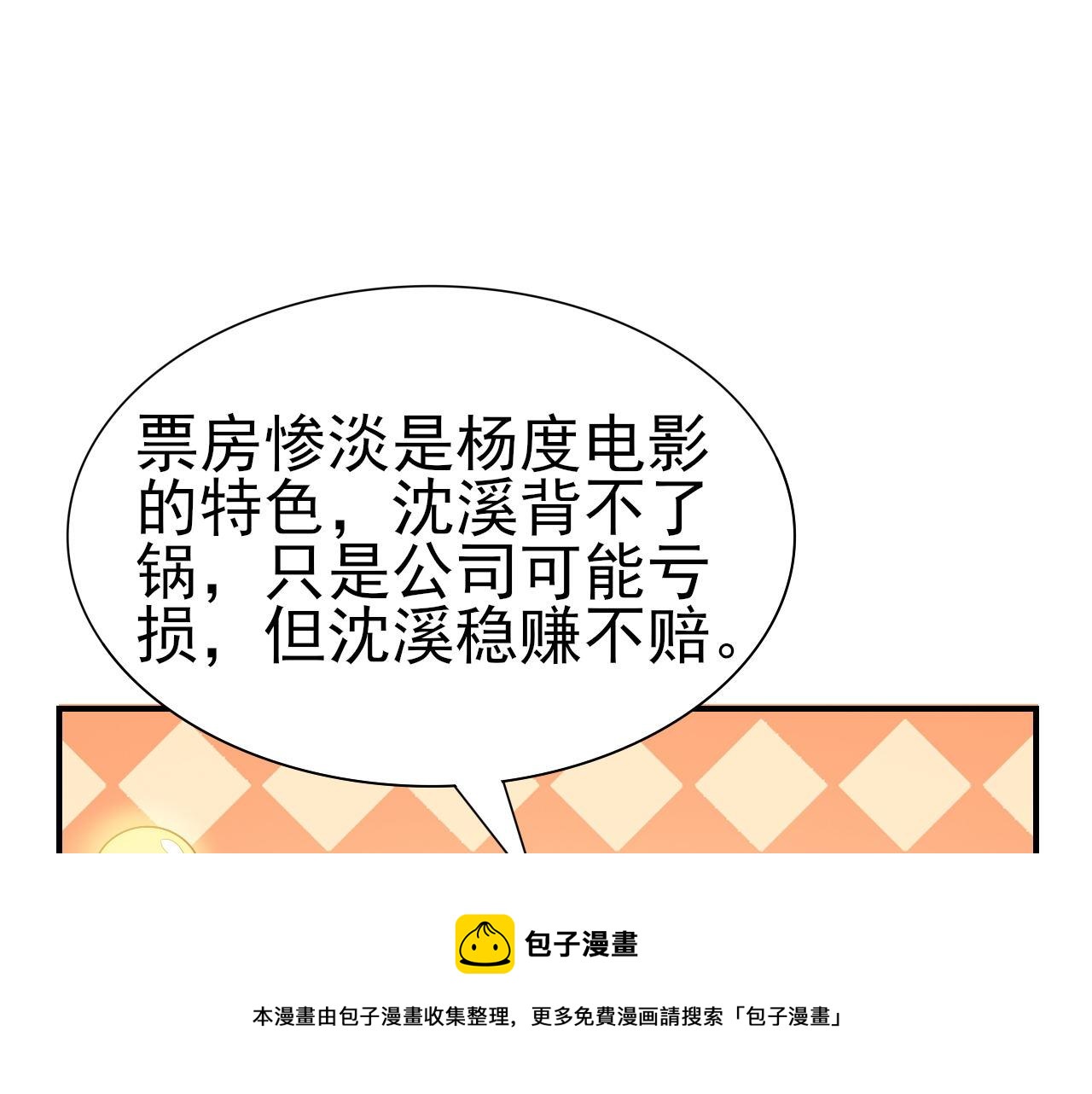 第62话 安絮的新戏(1/2)-第62话