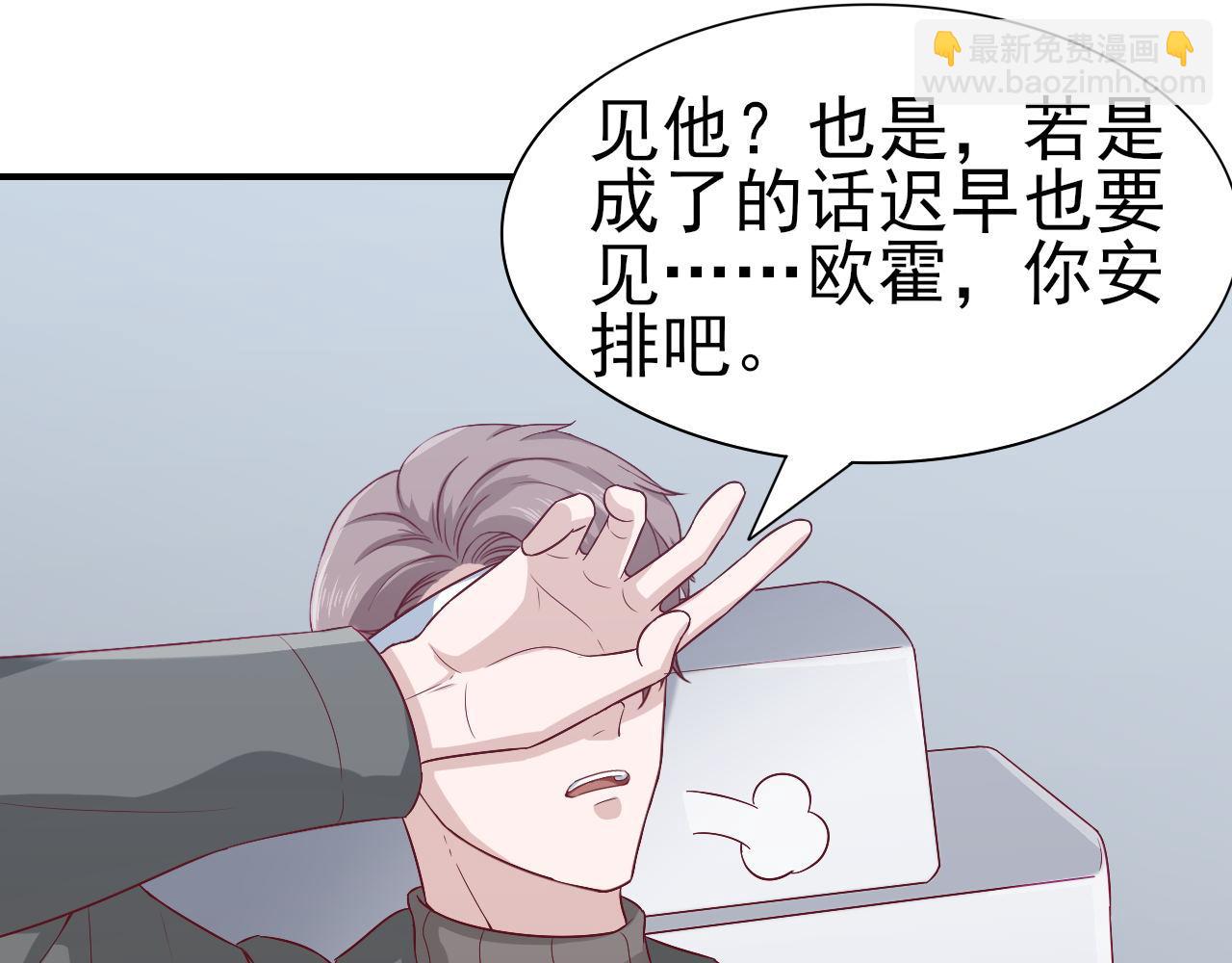 第62话 安絮的新戏(1/2)-第62话