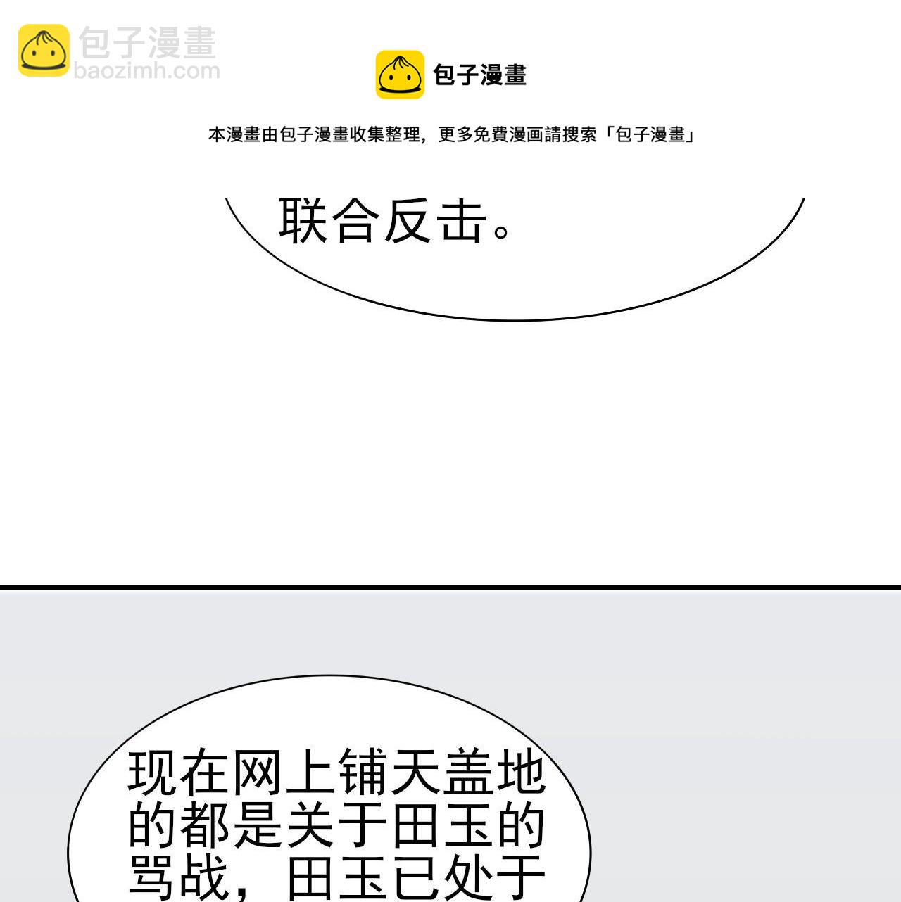 第62话 安絮的新戏(1/2)-第62话