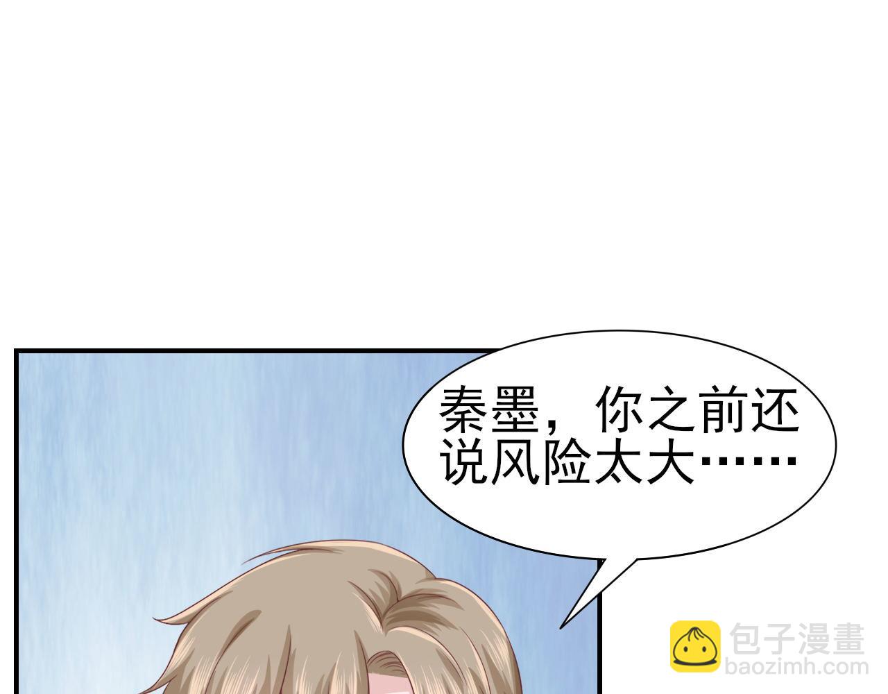 第62话 安絮的新戏(1/2)-第62话