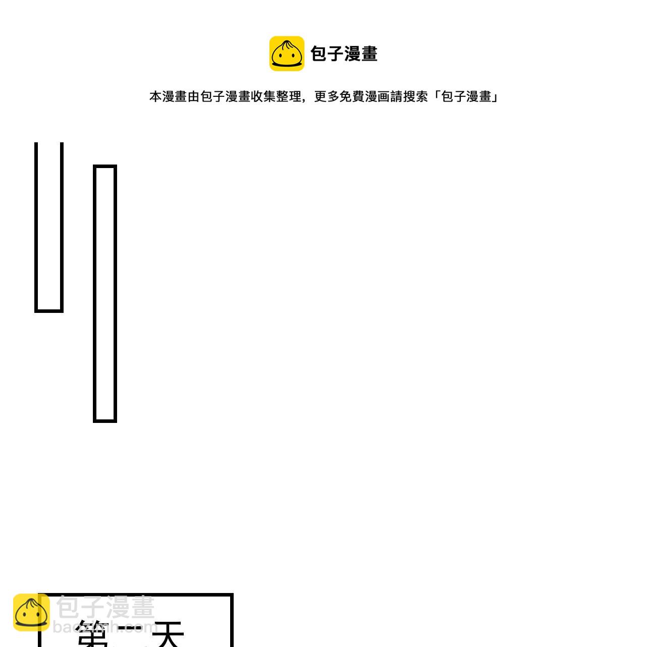 娛樂圈上位指南 - 第62話 安絮的新戲(2/2) - 1