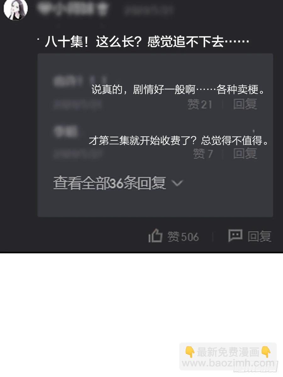 第64话 你就是我的白月光(1/2)-第64话