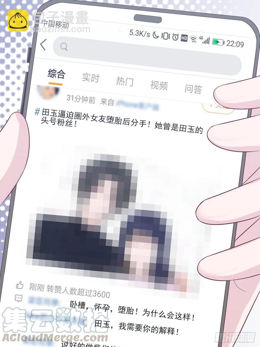 第64话 你就是我的白月光(1/2)-第64话