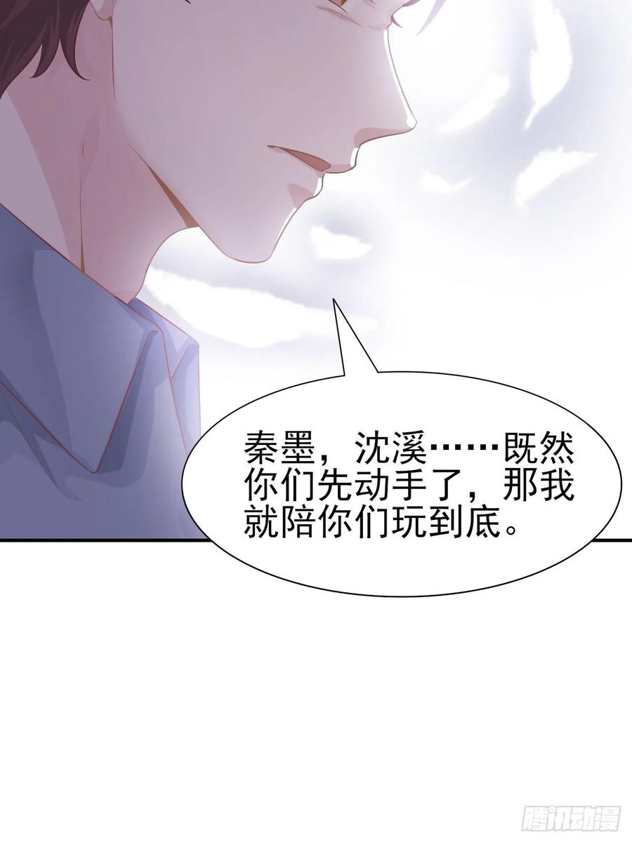 第64话 你就是我的白月光(1/2)-第64话