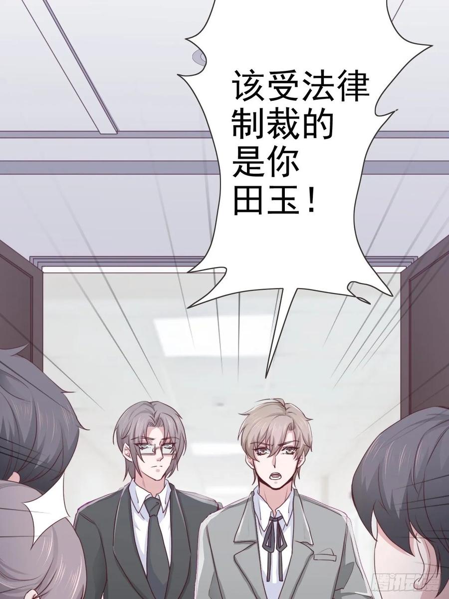 第68话 报应(1/2)-第68话