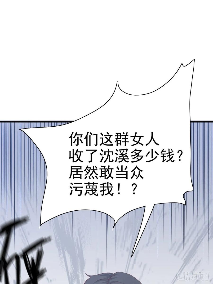 第68话 报应(1/2)-第68话