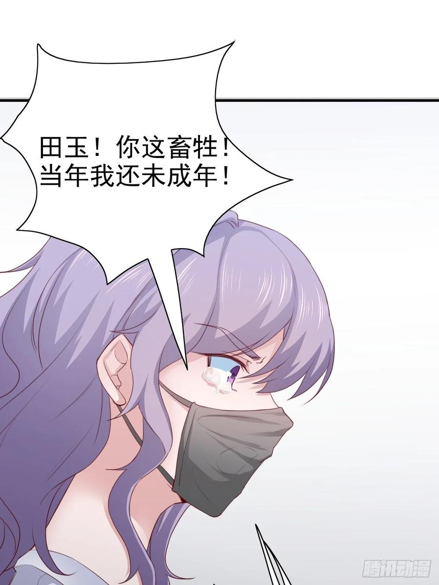 第68话 报应(1/2)-第68话