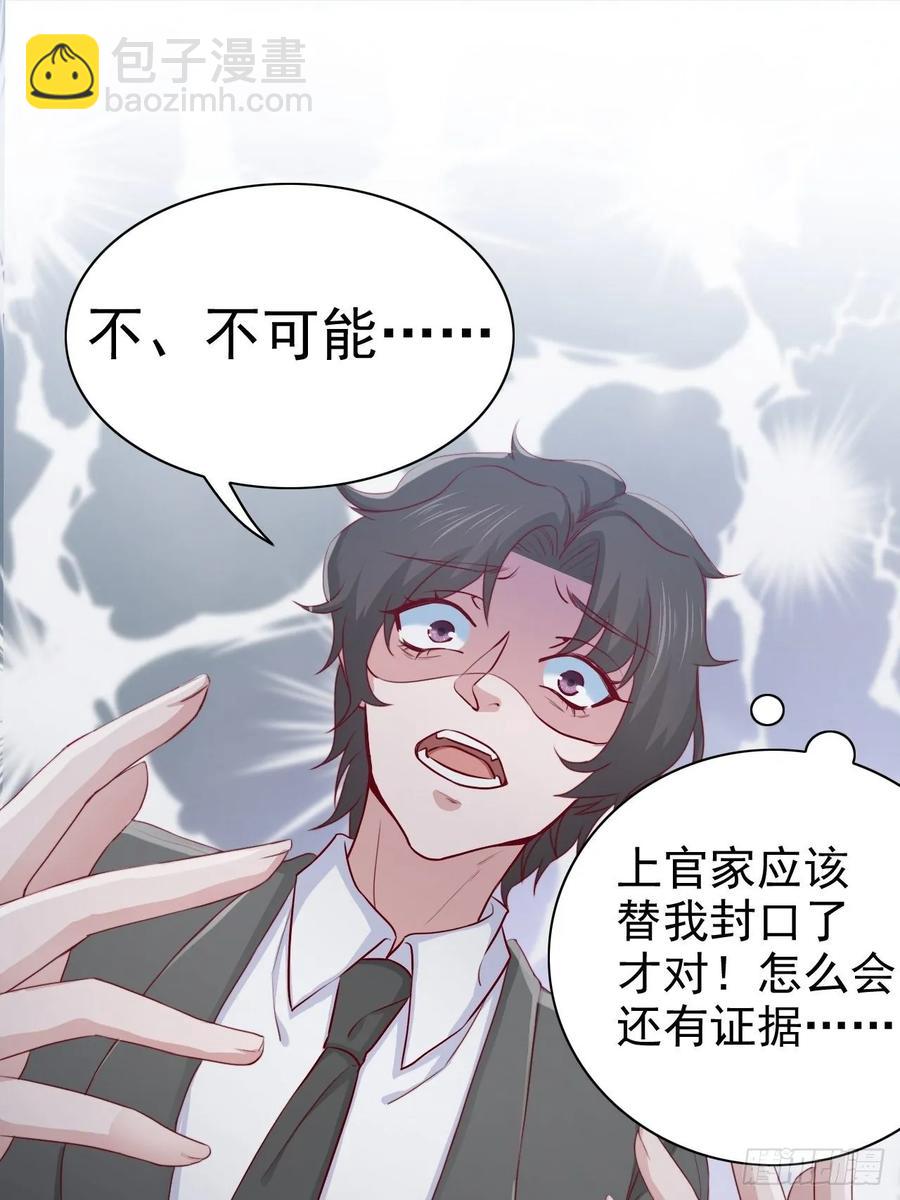 第68话 报应(1/2)-第68话