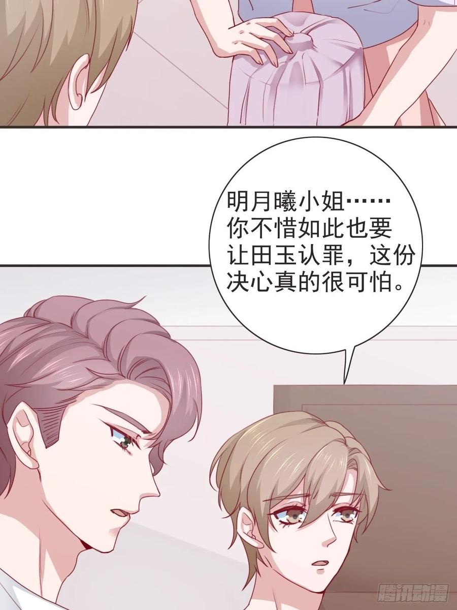 第68话 报应(1/2)-第68话