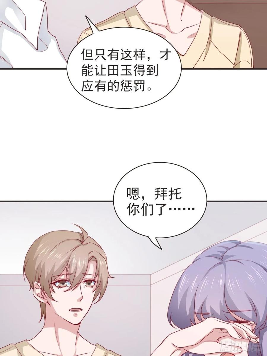 第68话 报应(1/2)-第68话