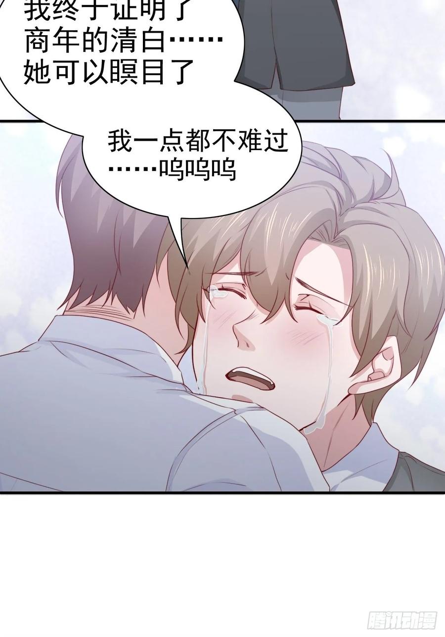 第68话 报应(1/2)-第68话