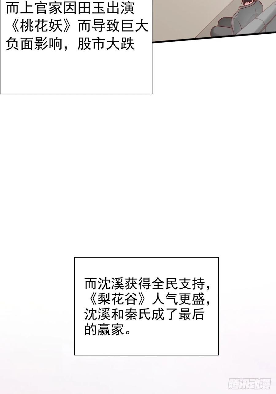 第68话 报应(1/2)-第68话