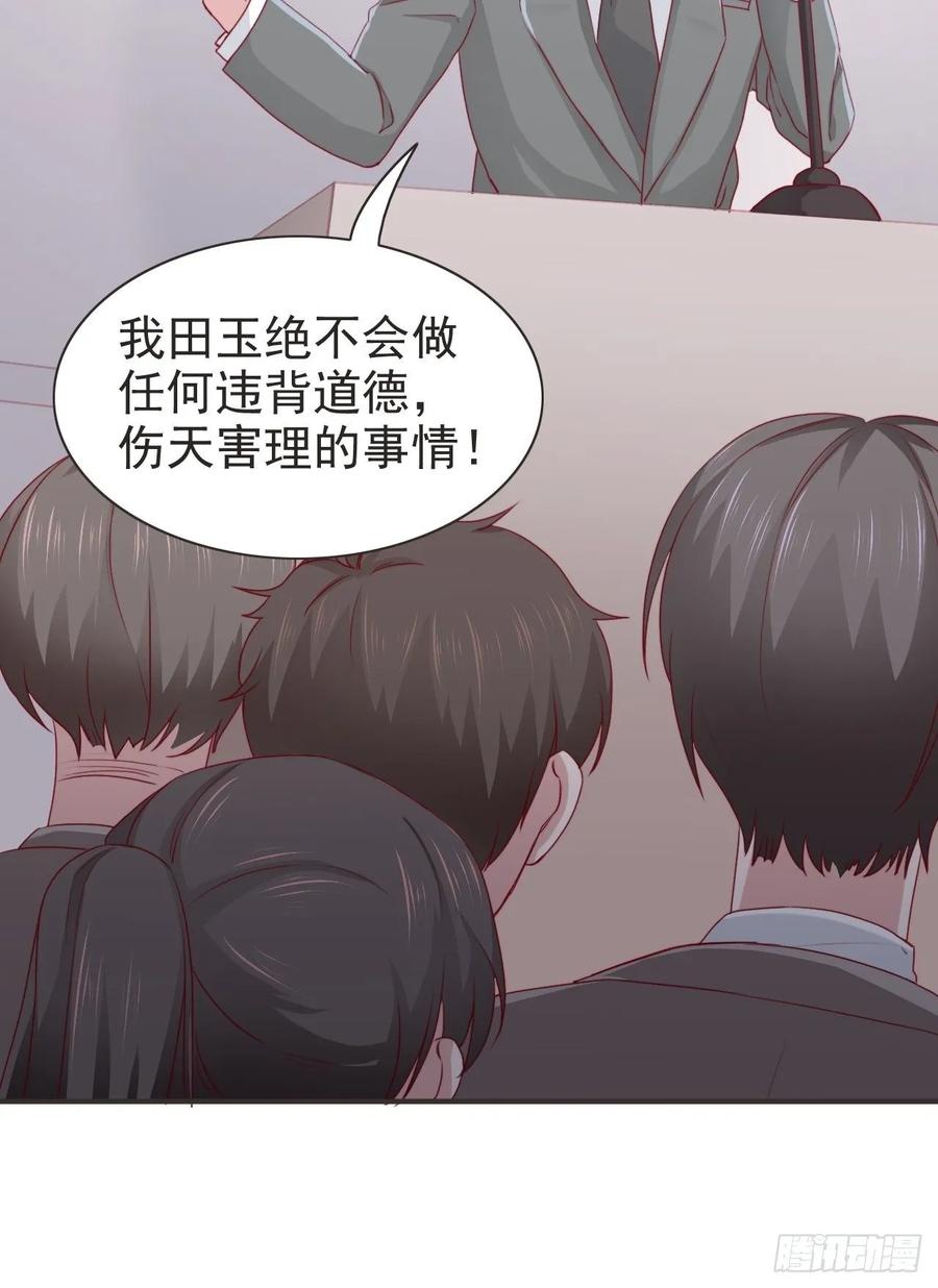 第68话 报应(1/2)-第68话