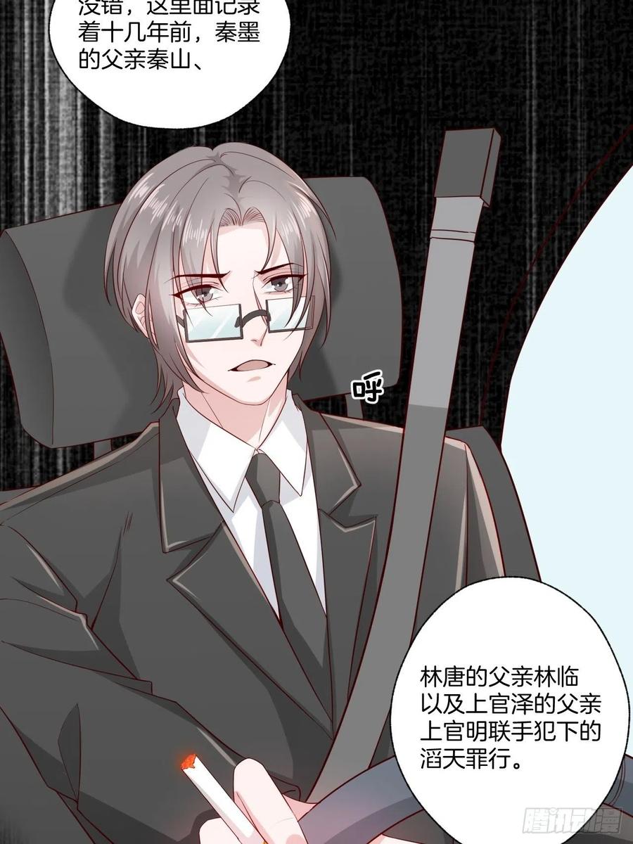 第70话 秦家的阴暗面-第70话