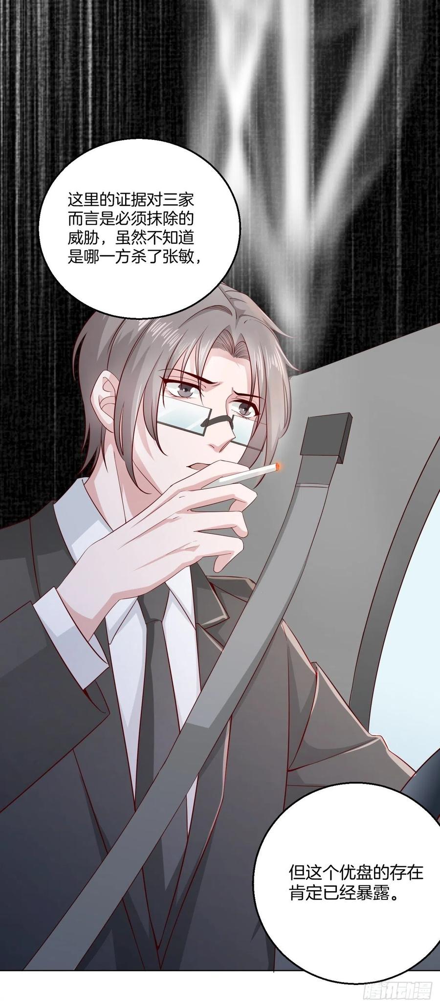 第70话 秦家的阴暗面-第70话