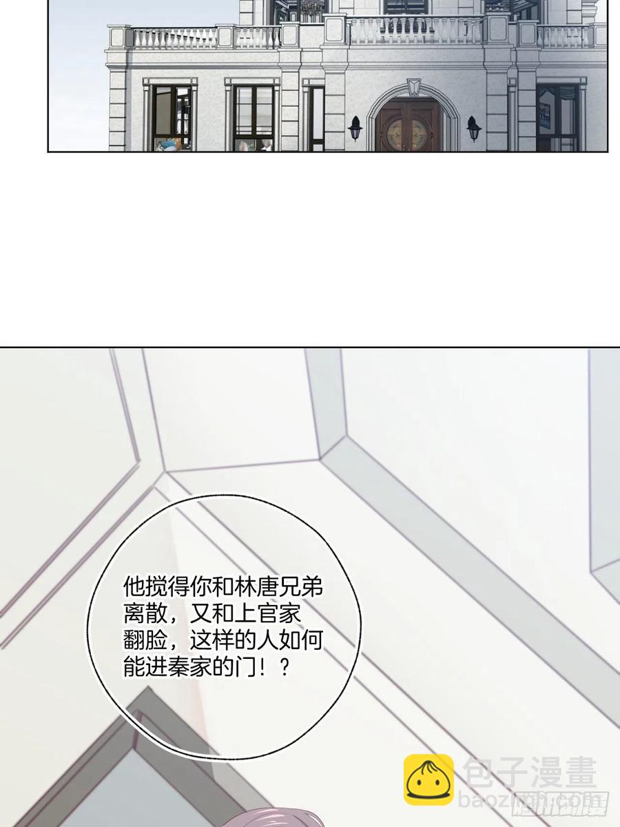 第70话 秦家的阴暗面-第70话