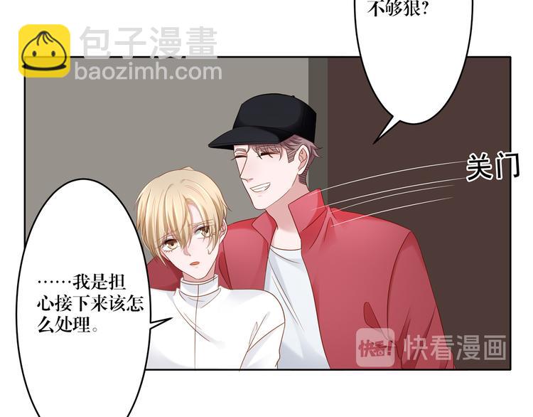 第8话 你要干什么？-第8话