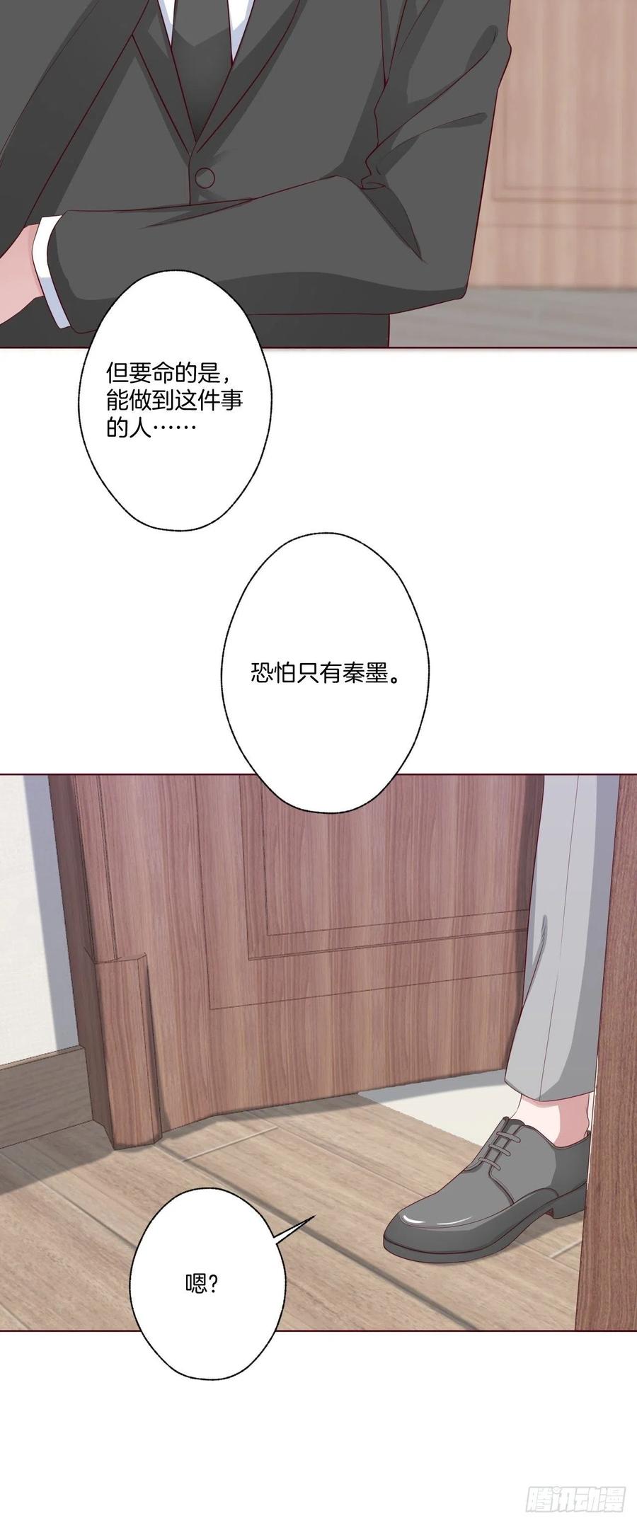 第72话 没有什么比你重要-第72话